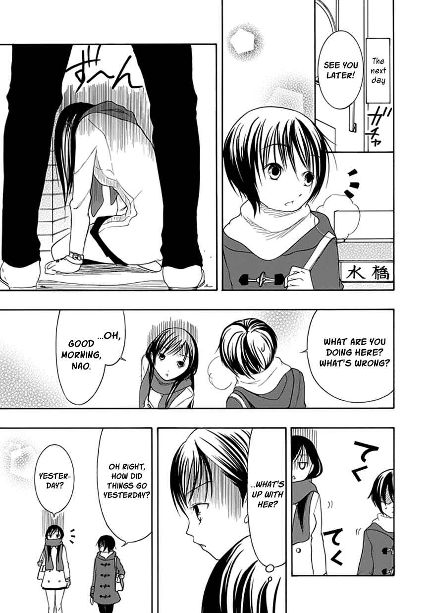 Page 7 Chapter 21 Choku!