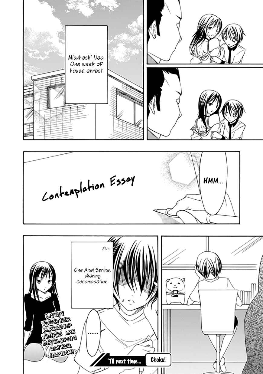 Page 22 Chapter 18 Choku!