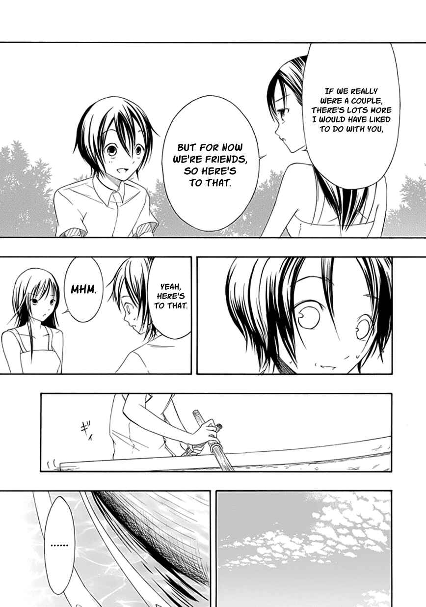 Page 19 Chapter 16 Choku!