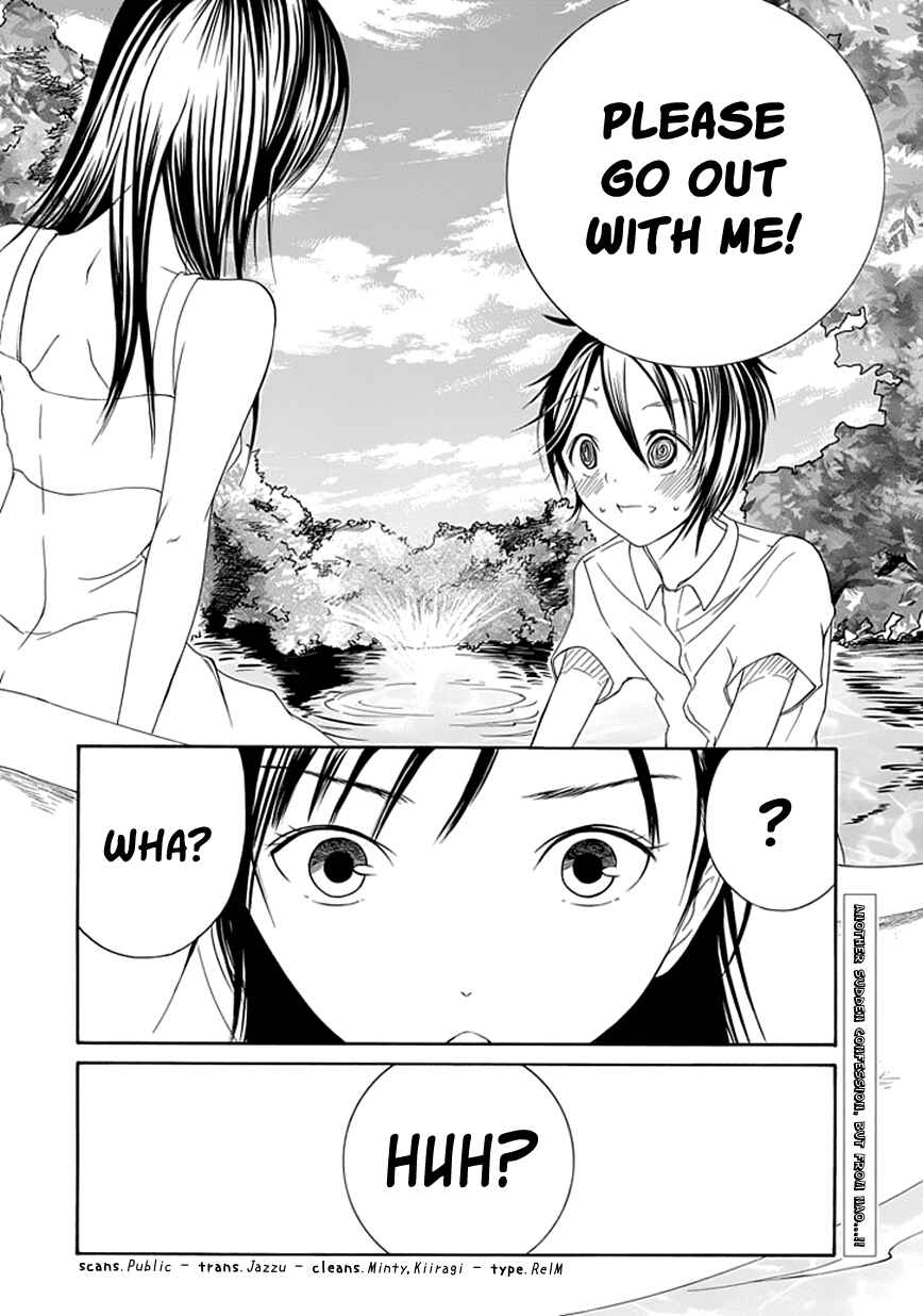 Page 20 Chapter 16 Choku!