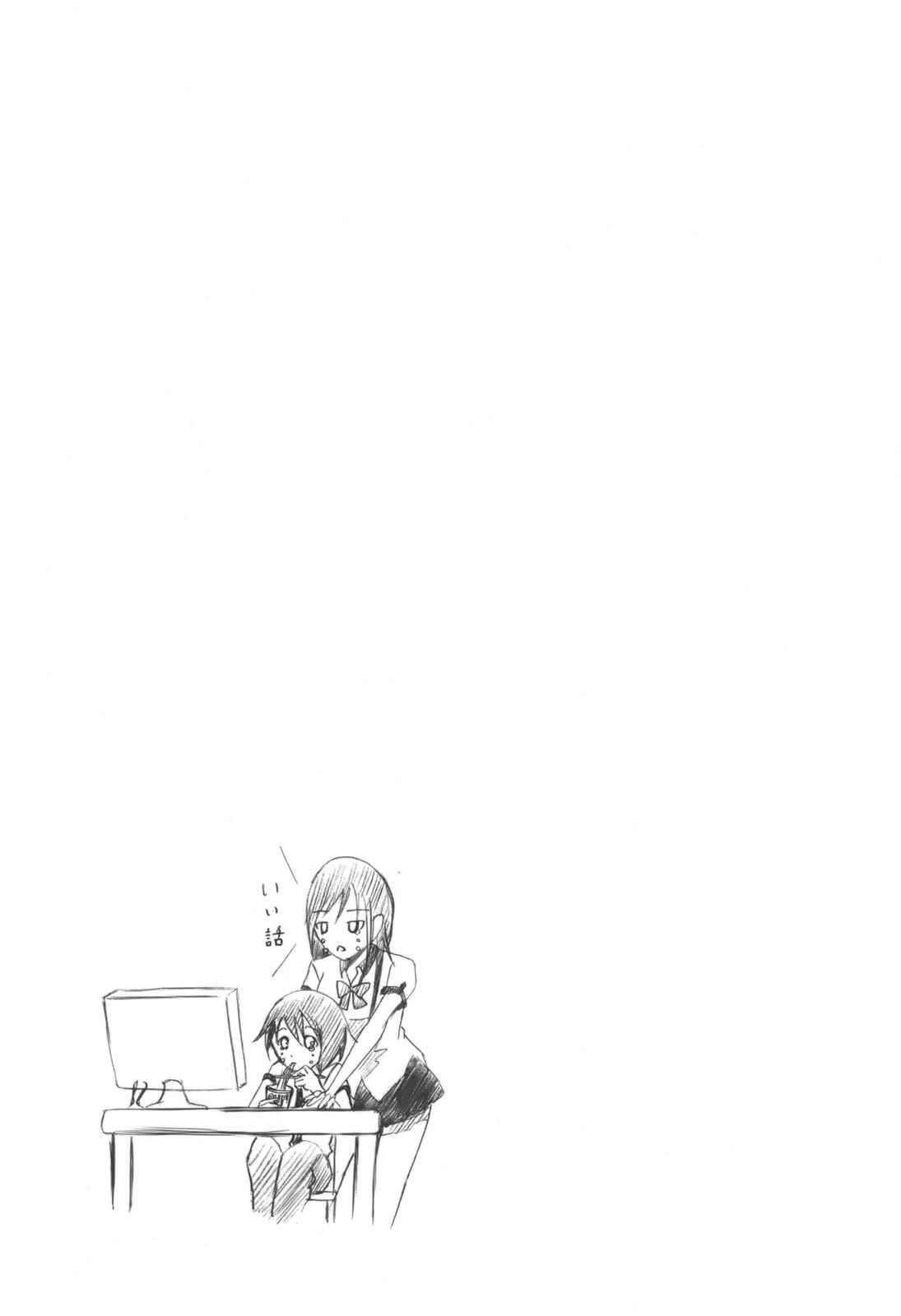 Page 23 Chapter 9 Choku!