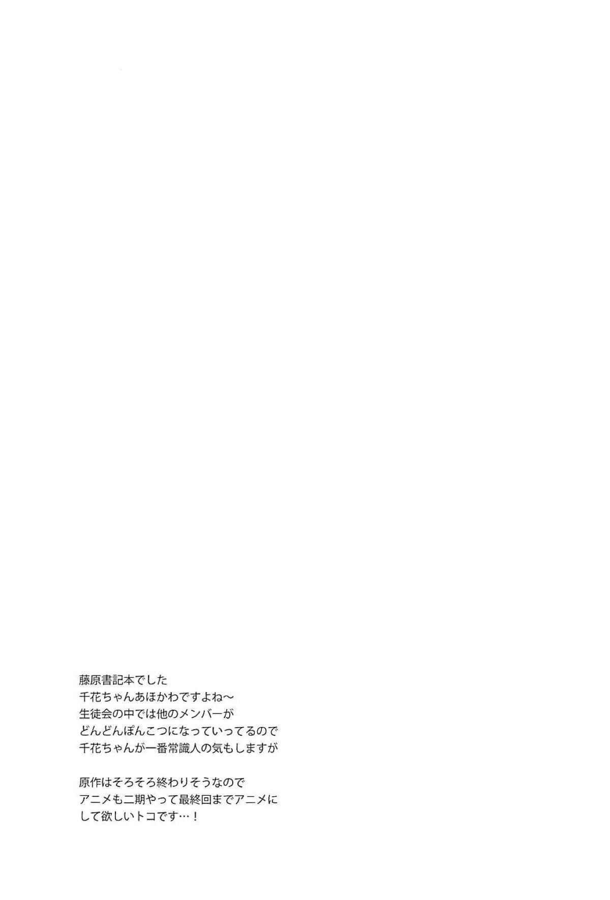 Page 13 Chapter Unknown_d98c Kaguya-sama wa Kokurasetai - Fujiwara-shoki wa Kotowaritai (Doujinshi)