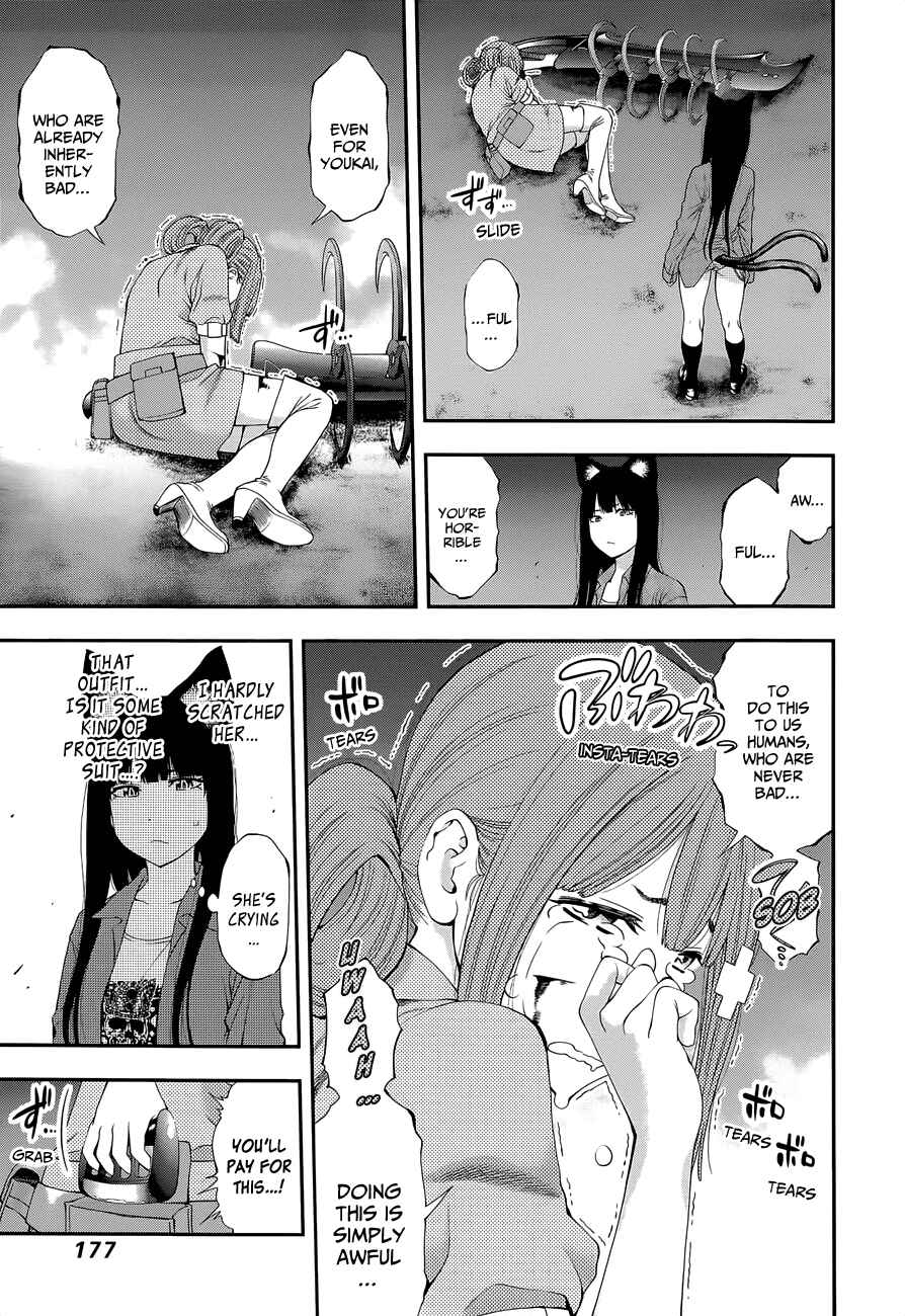 Page 7 Chapter 100 Youkai Shoujo ―Monsuga―