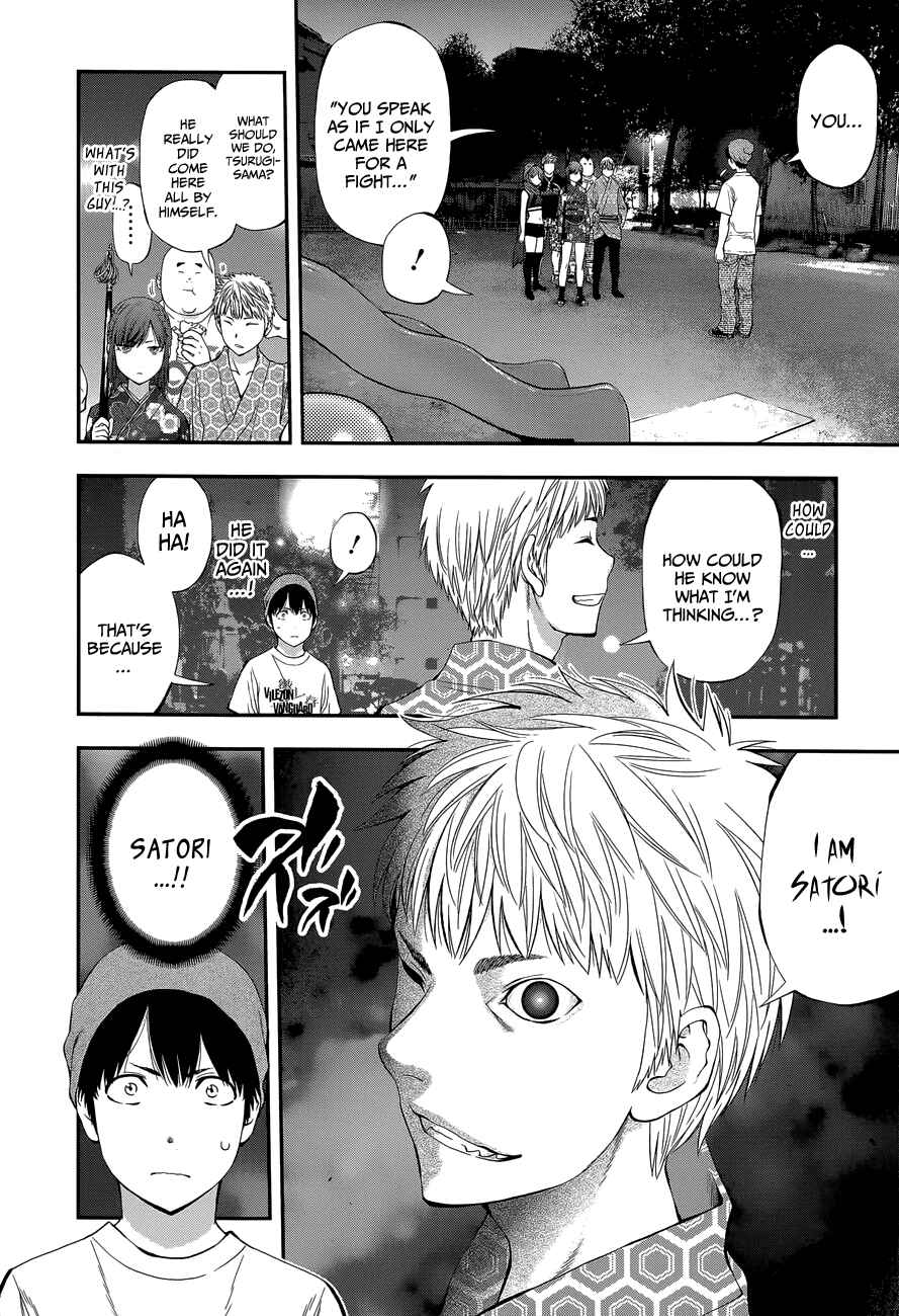 Page 5 Chapter 90 Youkai Shoujo ―Monsuga―