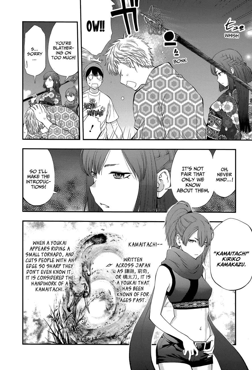 Page 7 Chapter 90 Youkai Shoujo ―Monsuga―