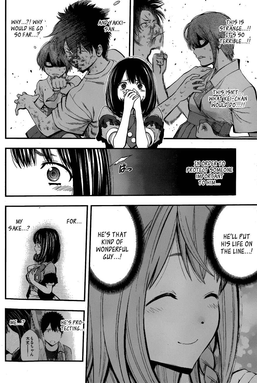Page 12 Chapter 23 Youkai Shoujo ―Monsuga―