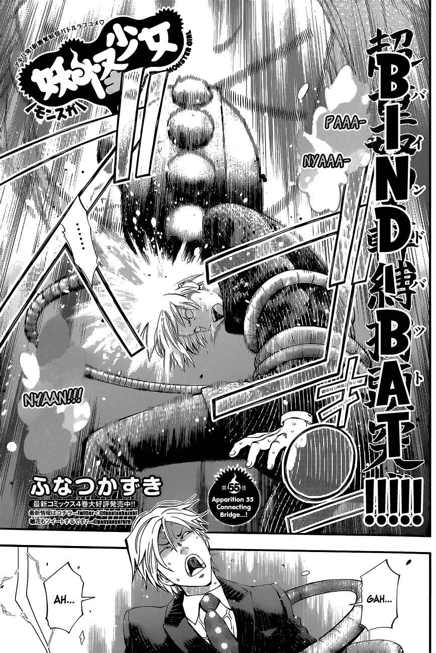 Page 2 Chapter 55 Youkai Shoujo ―Monsuga―