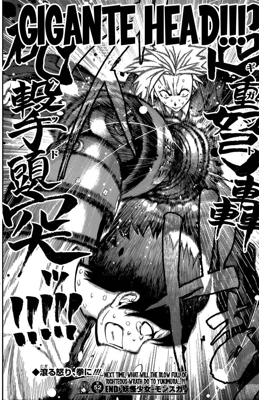 Page 19 Chapter 52 Youkai Shoujo ―Monsuga―