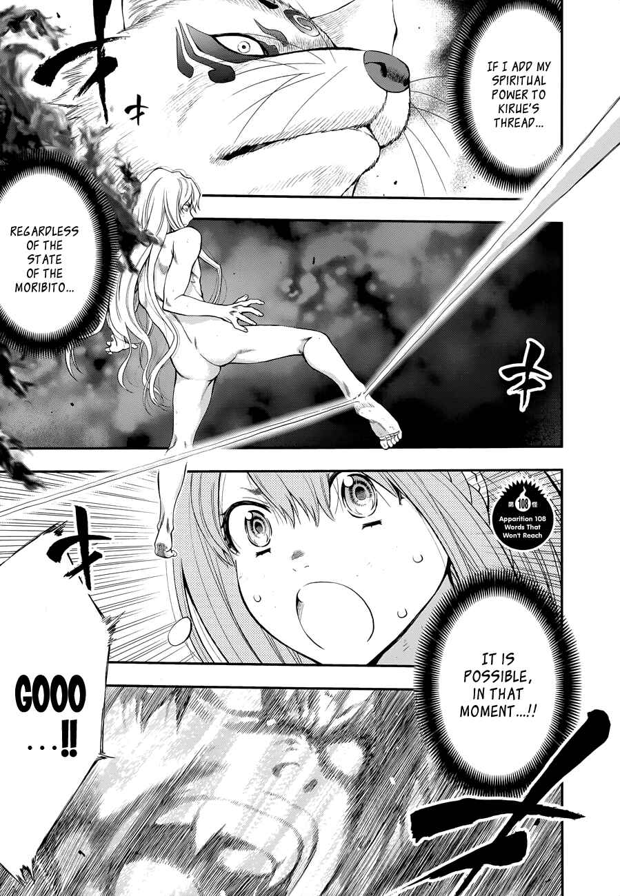 Page 2 Chapter 108 Youkai Shoujo ―Monsuga―