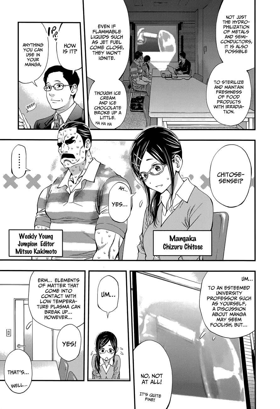 Page 4 Chapter 85 Youkai Shoujo ―Monsuga―