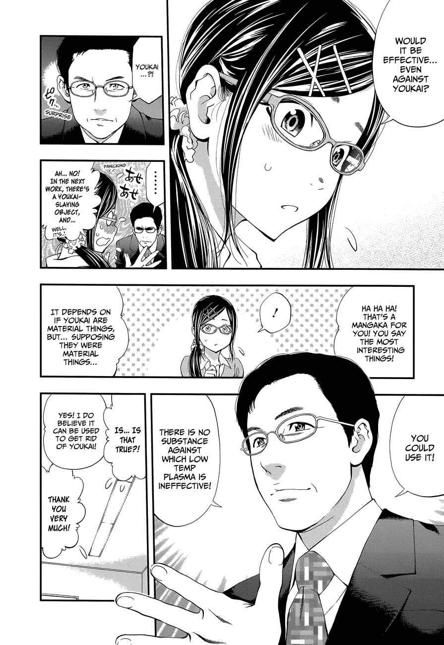 Page 5 Chapter 85 Youkai Shoujo ―Monsuga―