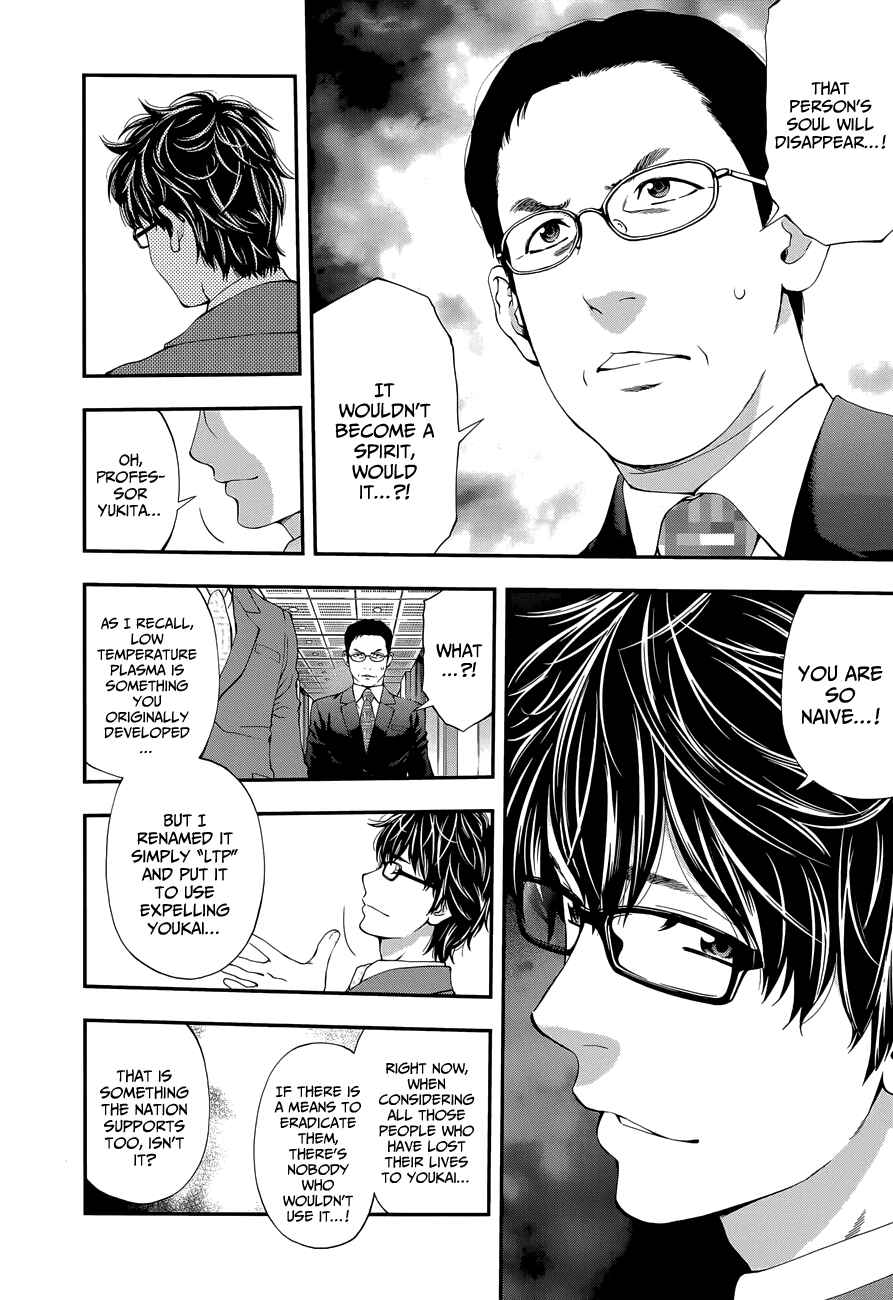 Page 7 Chapter 85 Youkai Shoujo ―Monsuga―