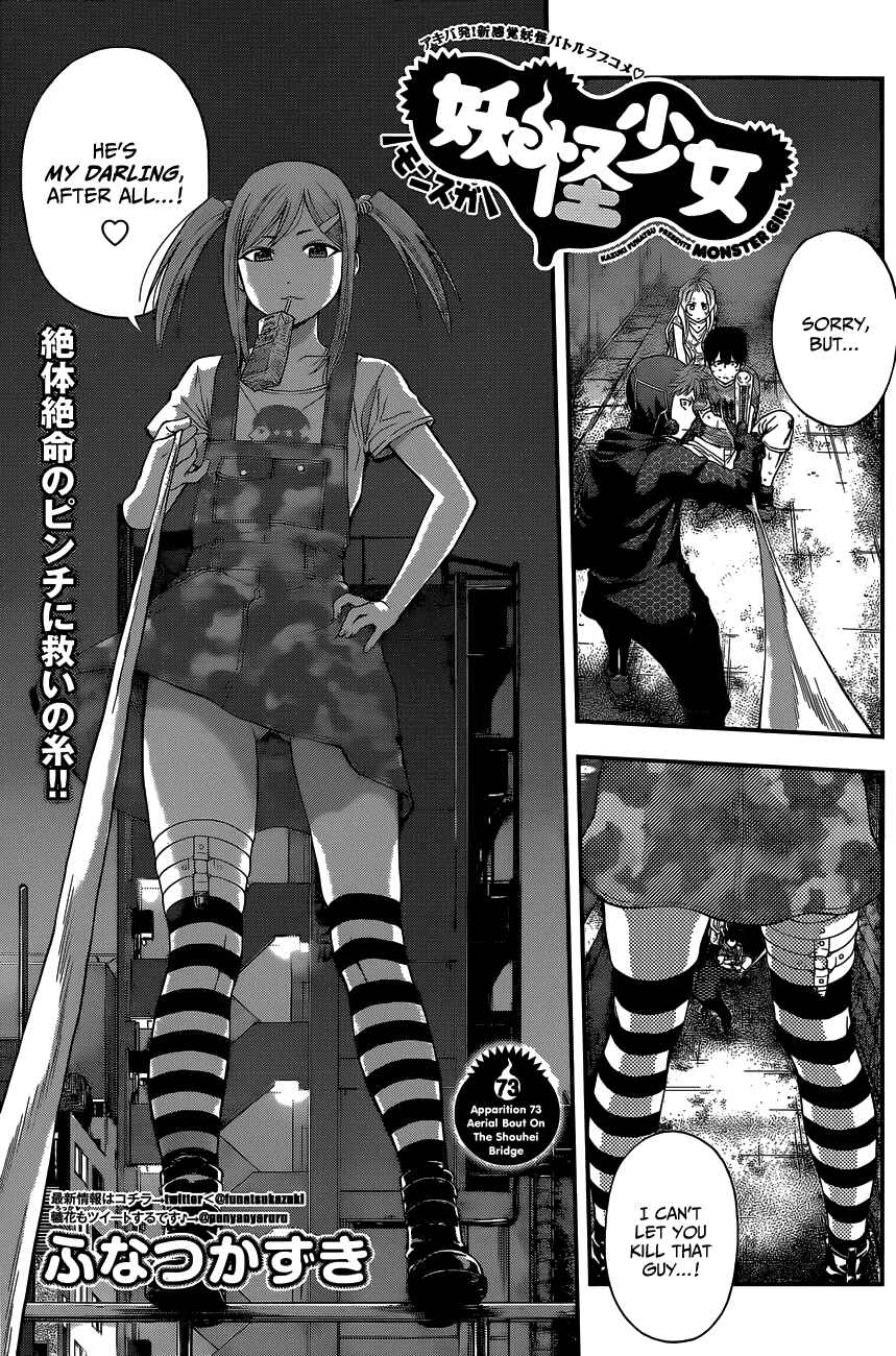Page 2 Chapter 73 Youkai Shoujo ―Monsuga―