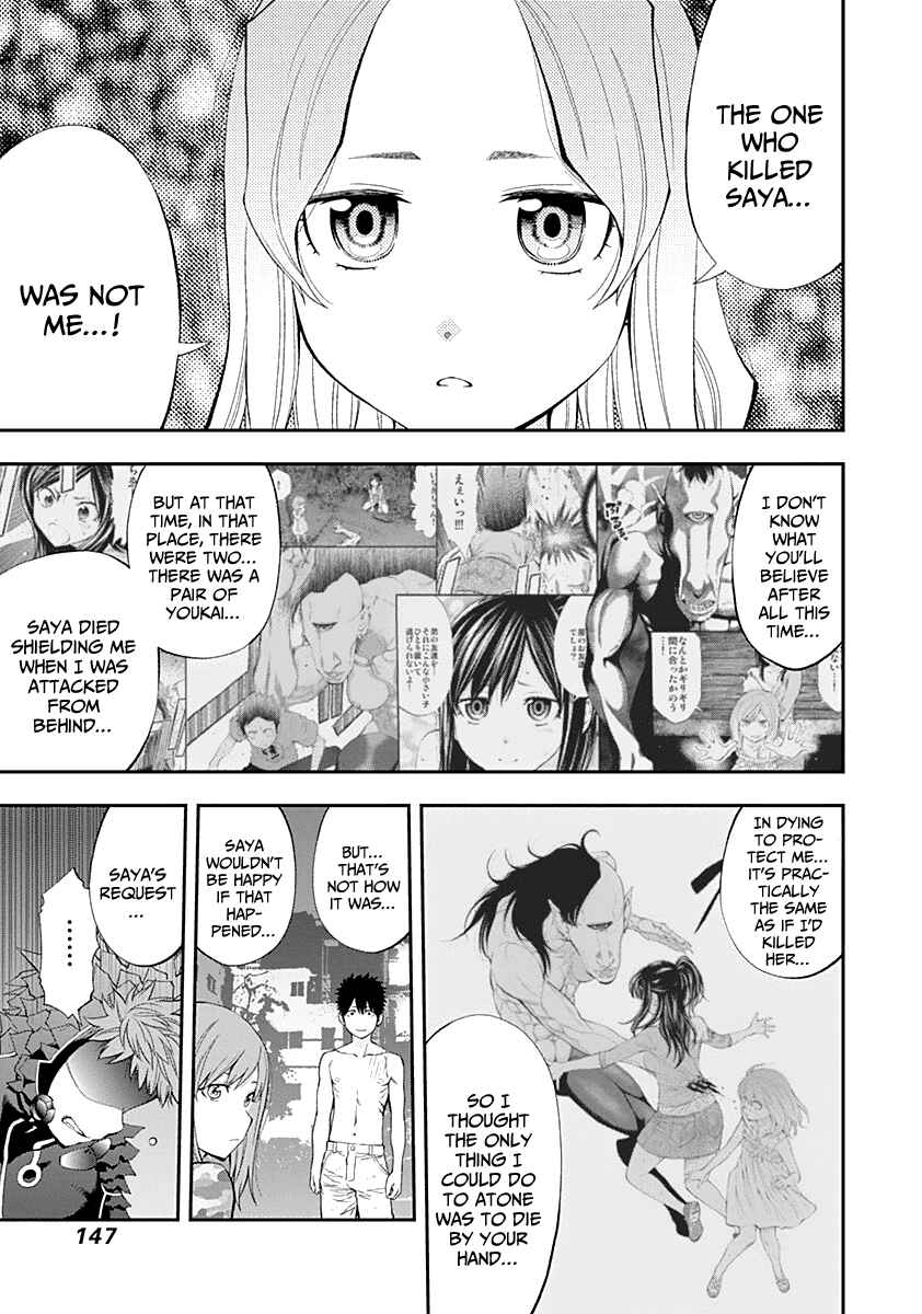 Page 8 Chapter 78 Youkai Shoujo ―Monsuga―