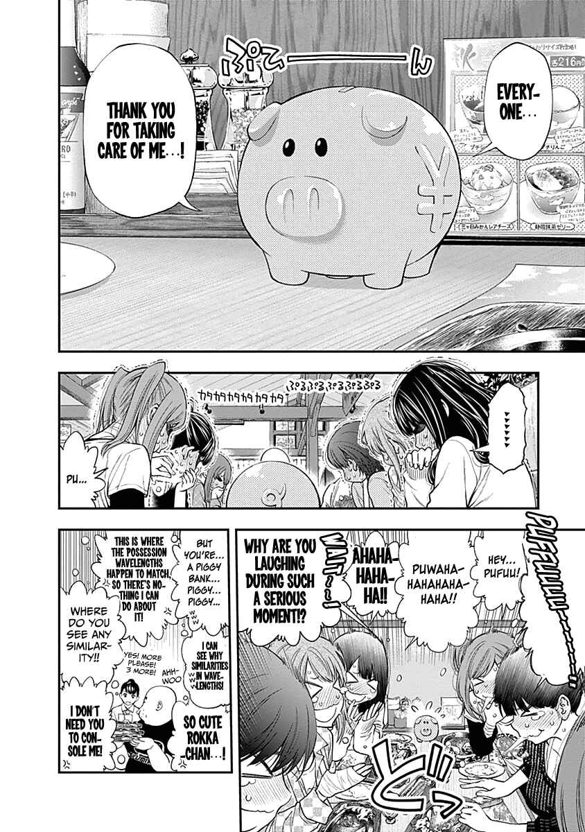 Page 7 Chapter 132 Youkai Shoujo ―Monsuga―