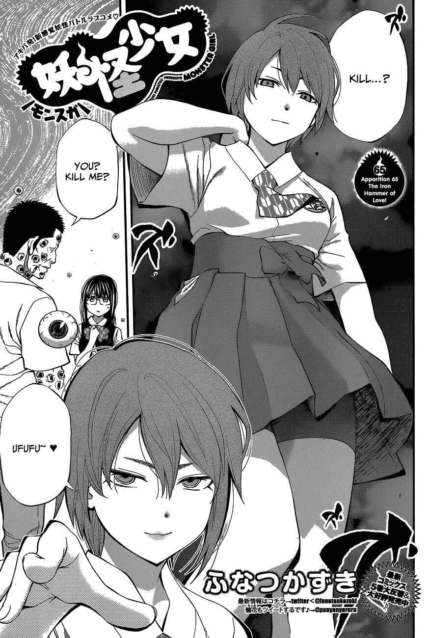 Page 2 Chapter 65 Youkai Shoujo ―Monsuga―
