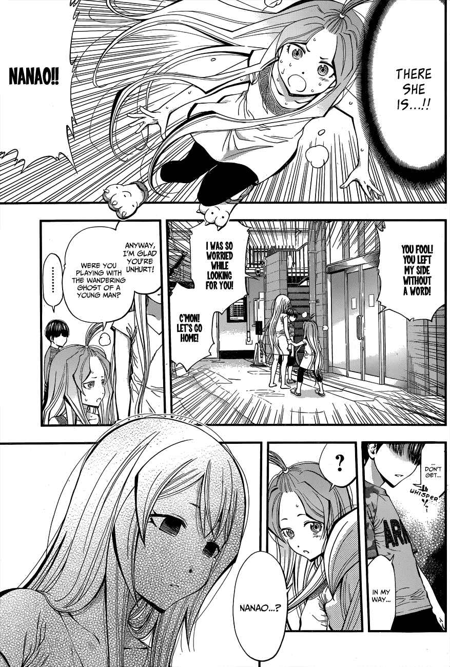 Page 3 Chapter 15 Youkai Shoujo ―Monsuga―