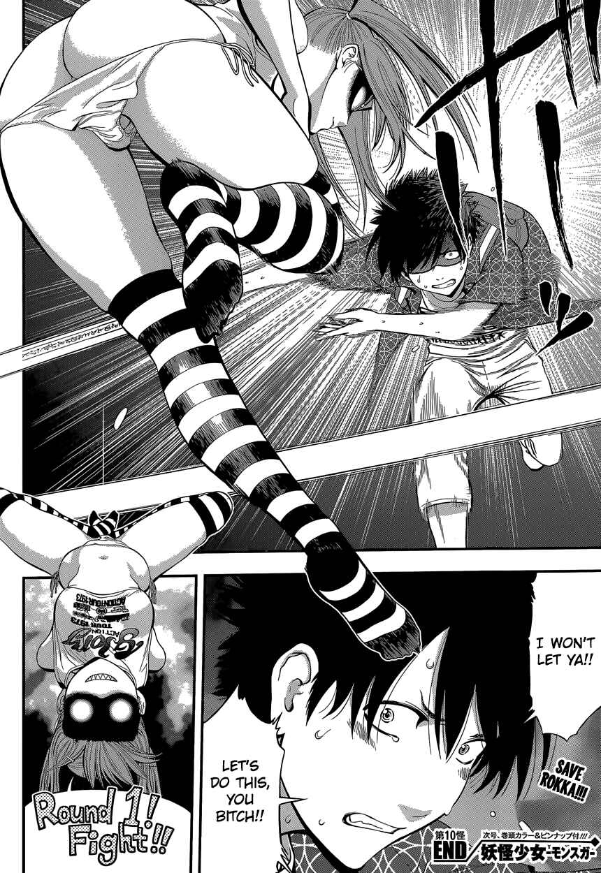 Page 18 Chapter 10 Youkai Shoujo ―Monsuga―