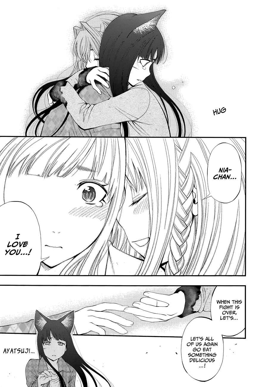 Page 7 Chapter 109 Youkai Shoujo ―Monsuga―