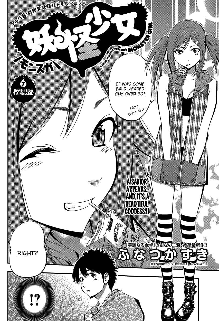 Page 3 Chapter 7 Youkai Shoujo ―Monsuga―