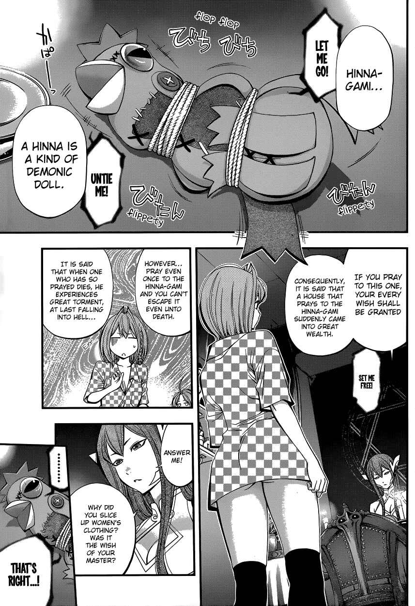 Page 4 Chapter 7 Youkai Shoujo ―Monsuga―