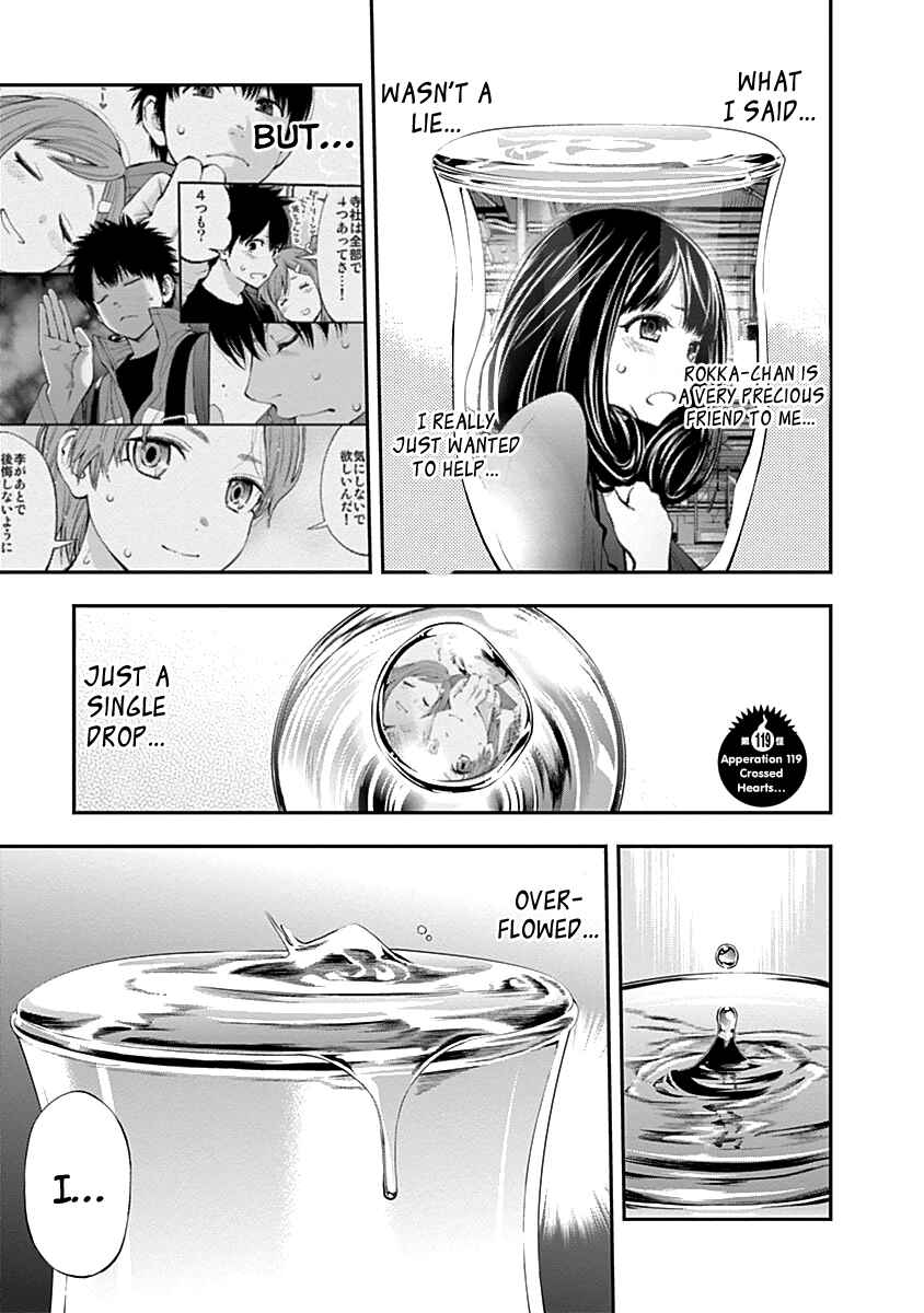 Page 3 Chapter 119 Youkai Shoujo ―Monsuga―