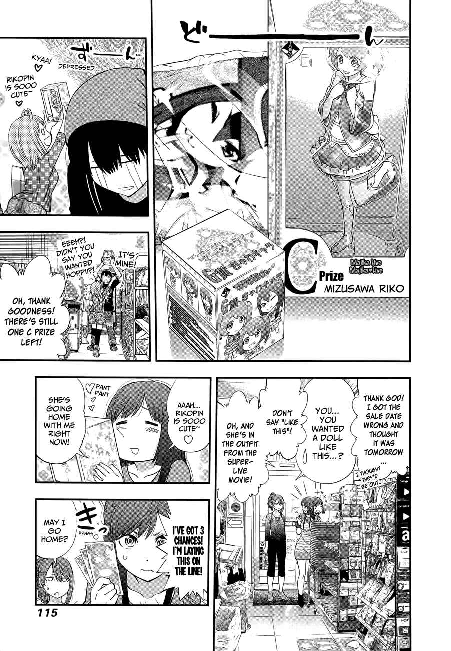 Page 6 Chapter 86 Youkai Shoujo ―Monsuga―