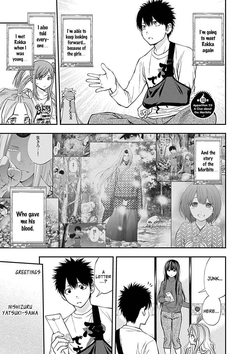 Page 3 Chapter 113 Youkai Shoujo ―Monsuga―