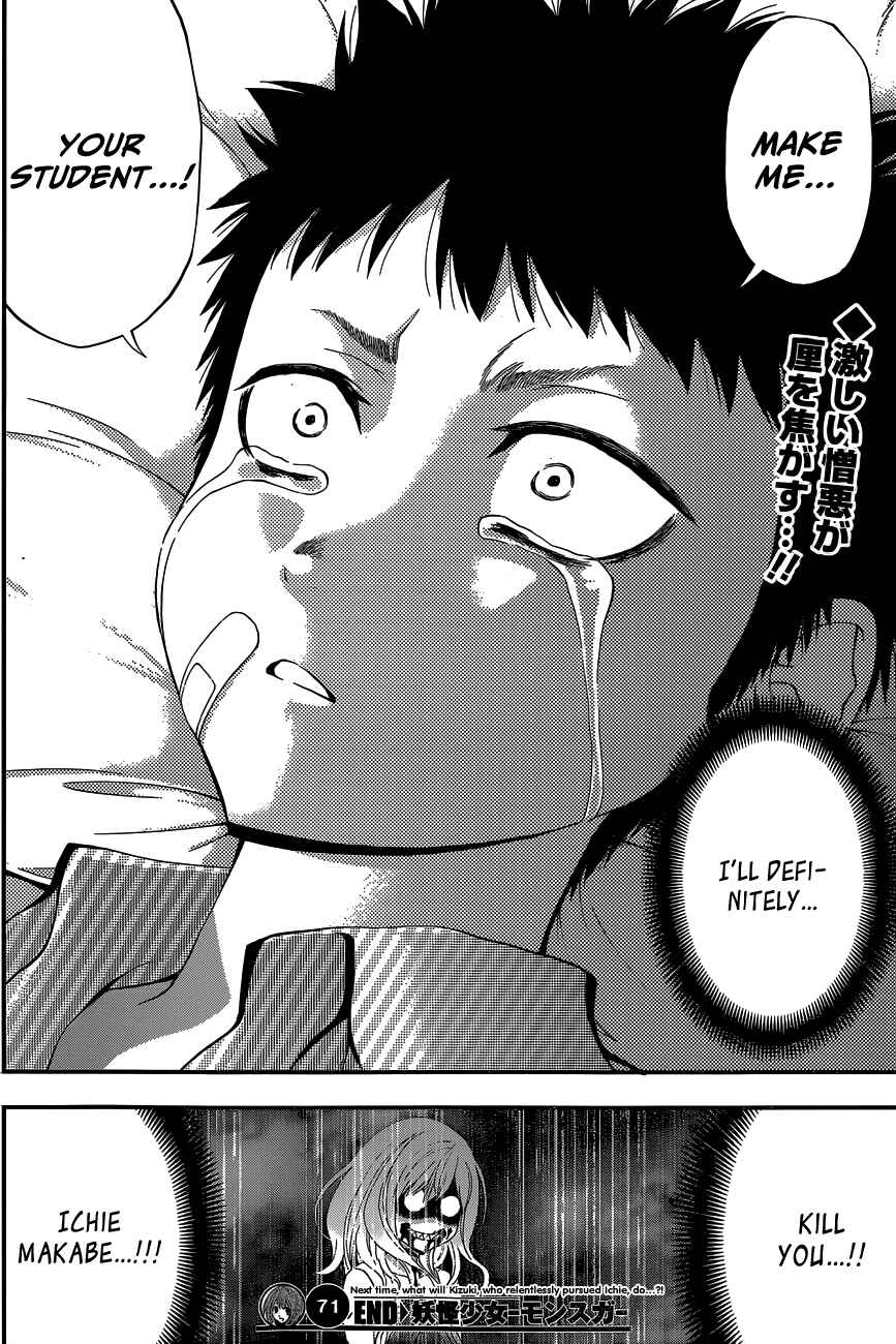 Page 17 Chapter 71 Youkai Shoujo ―Monsuga―