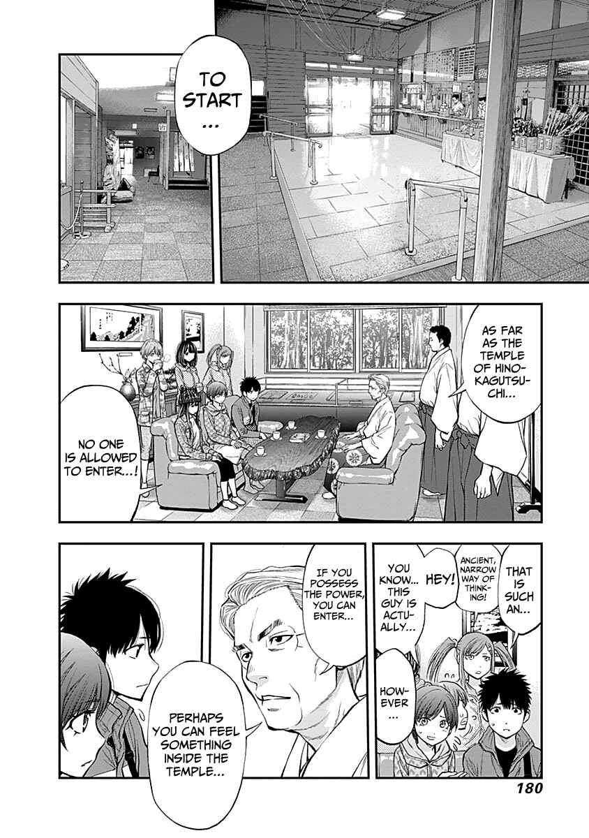 Page 10 Chapter 121 Youkai Shoujo ―Monsuga―