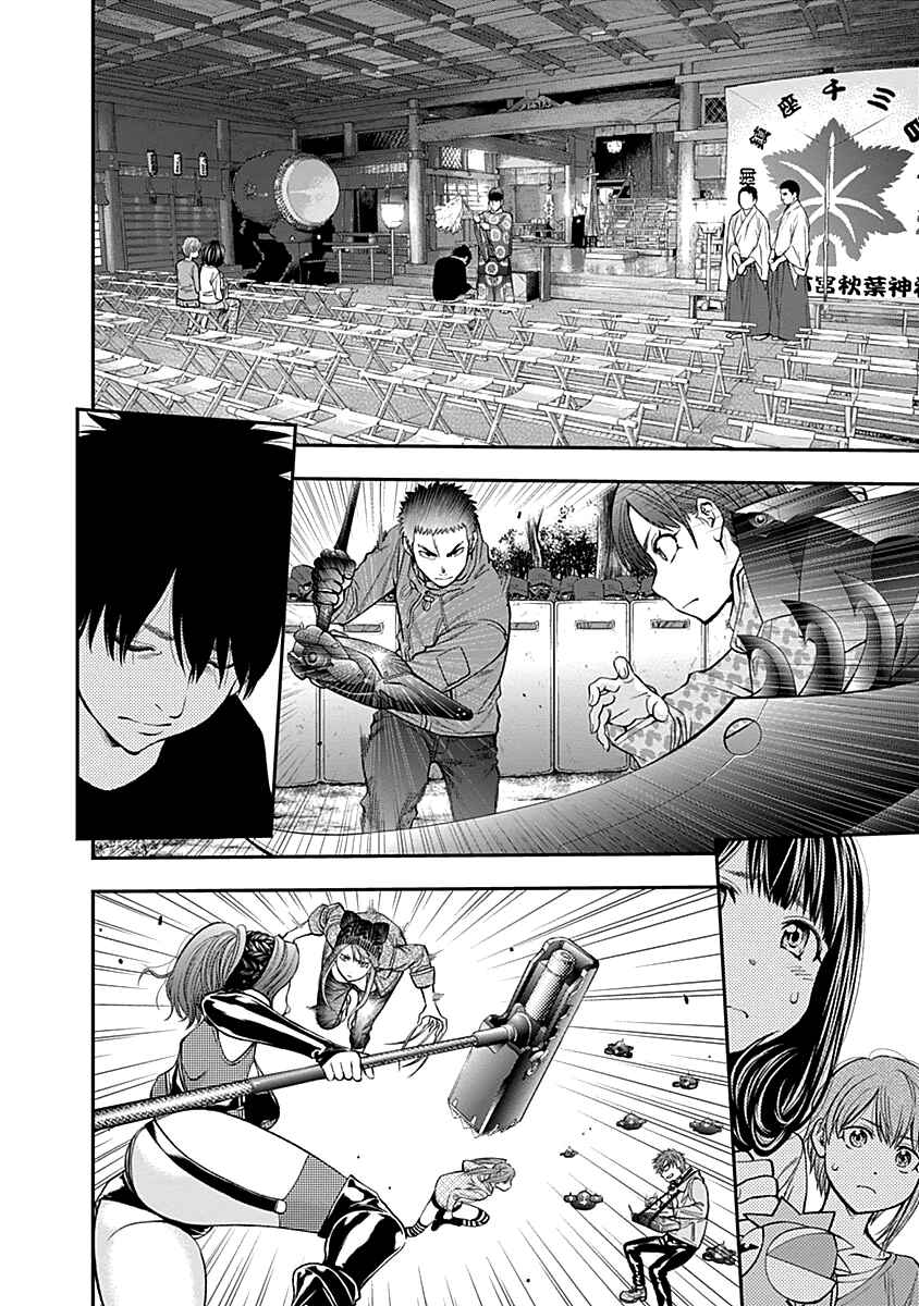 Page 16 Chapter 121 Youkai Shoujo ―Monsuga―