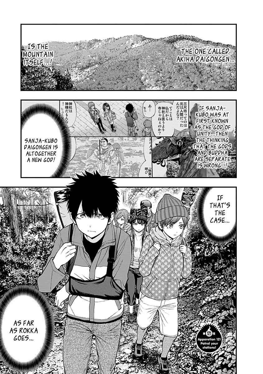 Page 3 Chapter 121 Youkai Shoujo ―Monsuga―