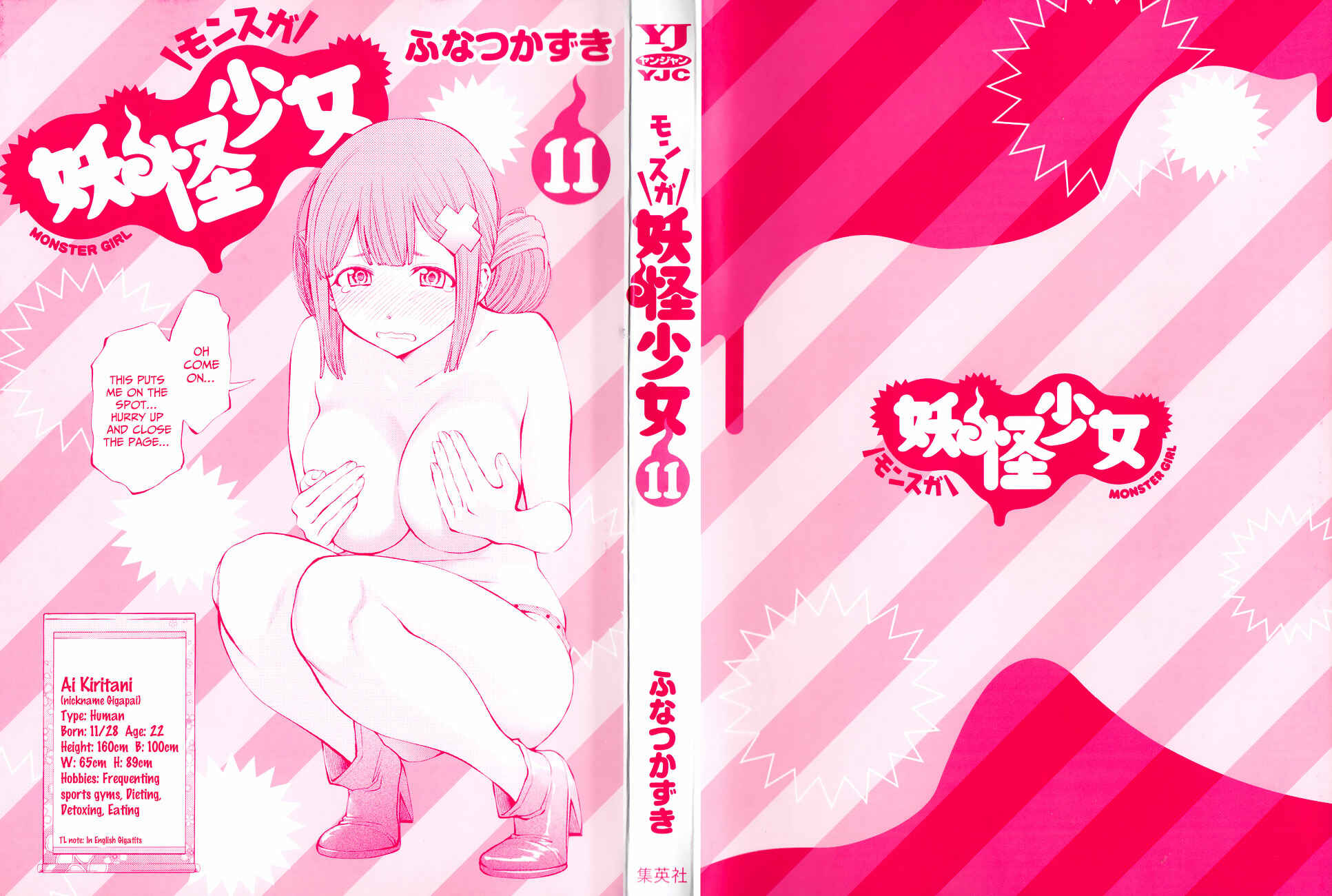 Page 5 Chapter 102 Youkai Shoujo ―Monsuga―