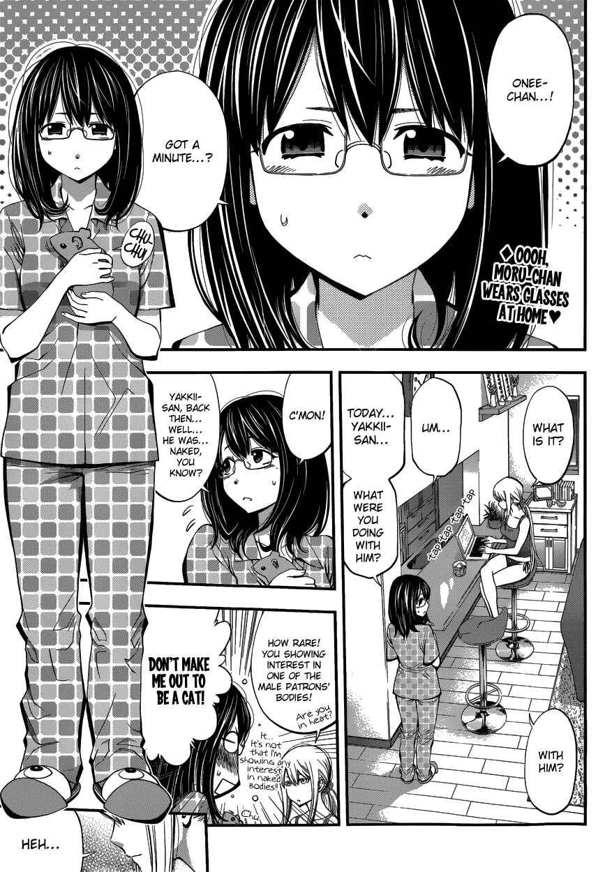 Page 4 Chapter 8 Youkai Shoujo ―Monsuga―