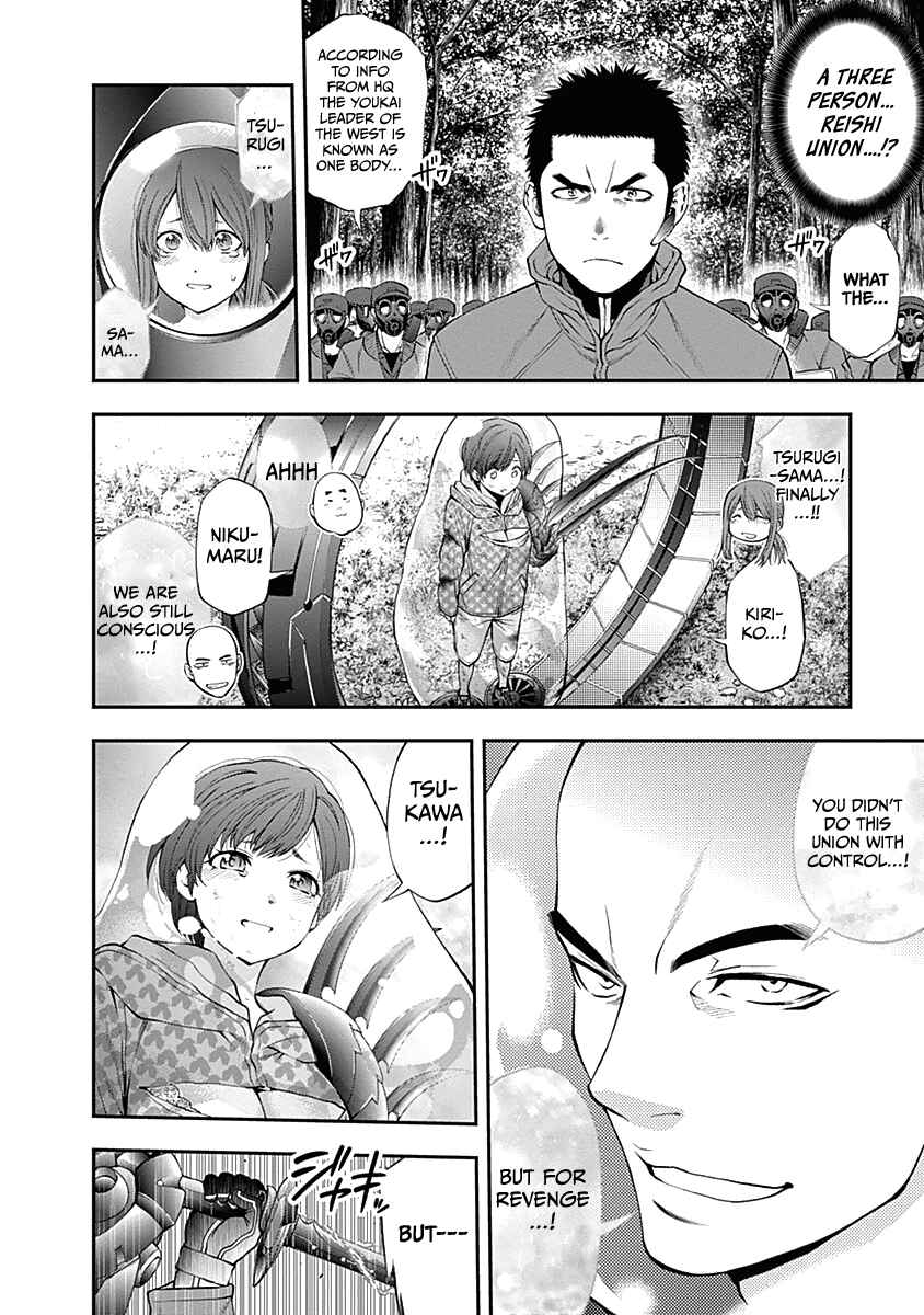 Page 10 Chapter 130 Youkai Shoujo ―Monsuga―