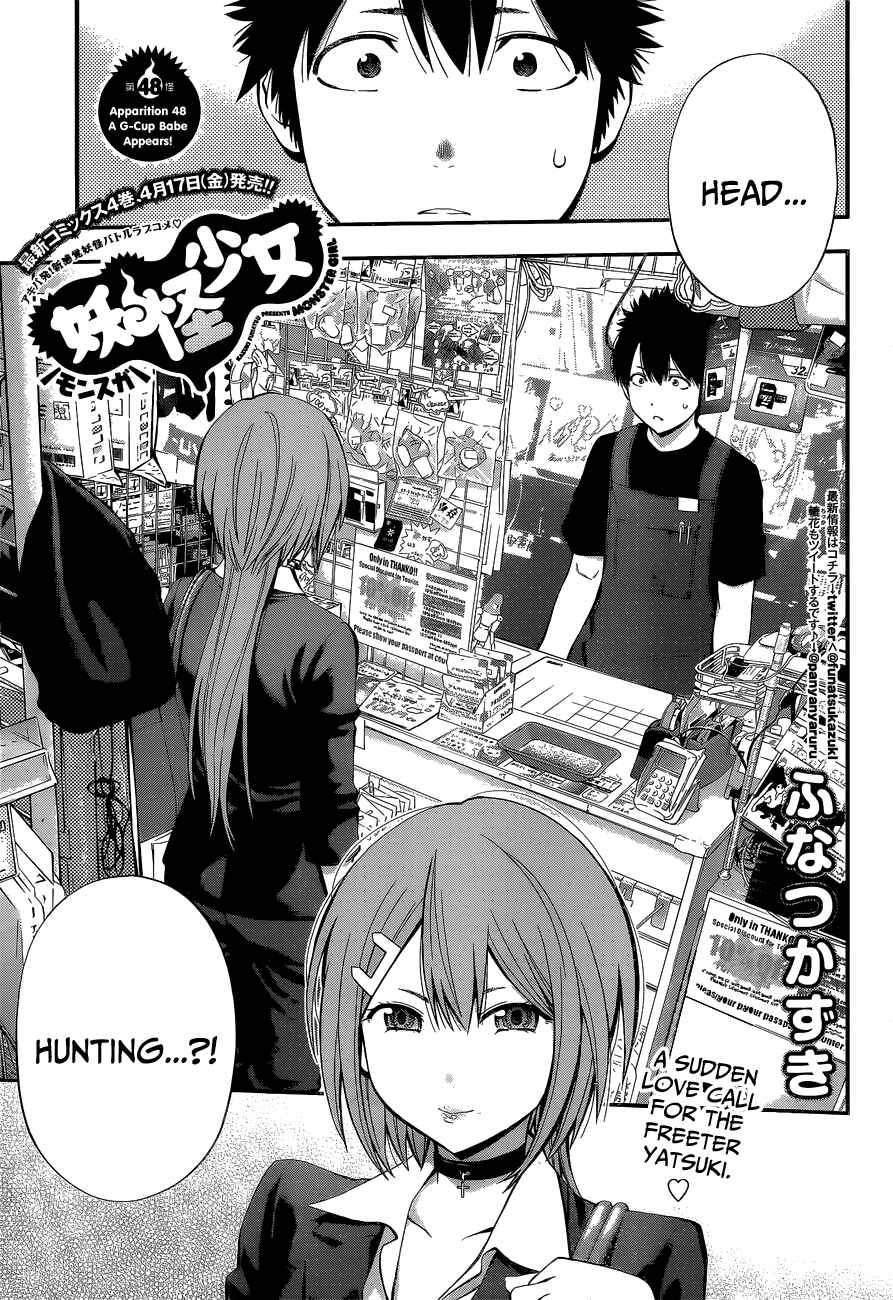 Page 2 Chapter 48 Youkai Shoujo ―Monsuga―