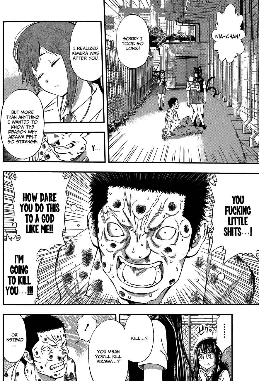 Page 3 Chapter 66 Youkai Shoujo ―Monsuga―
