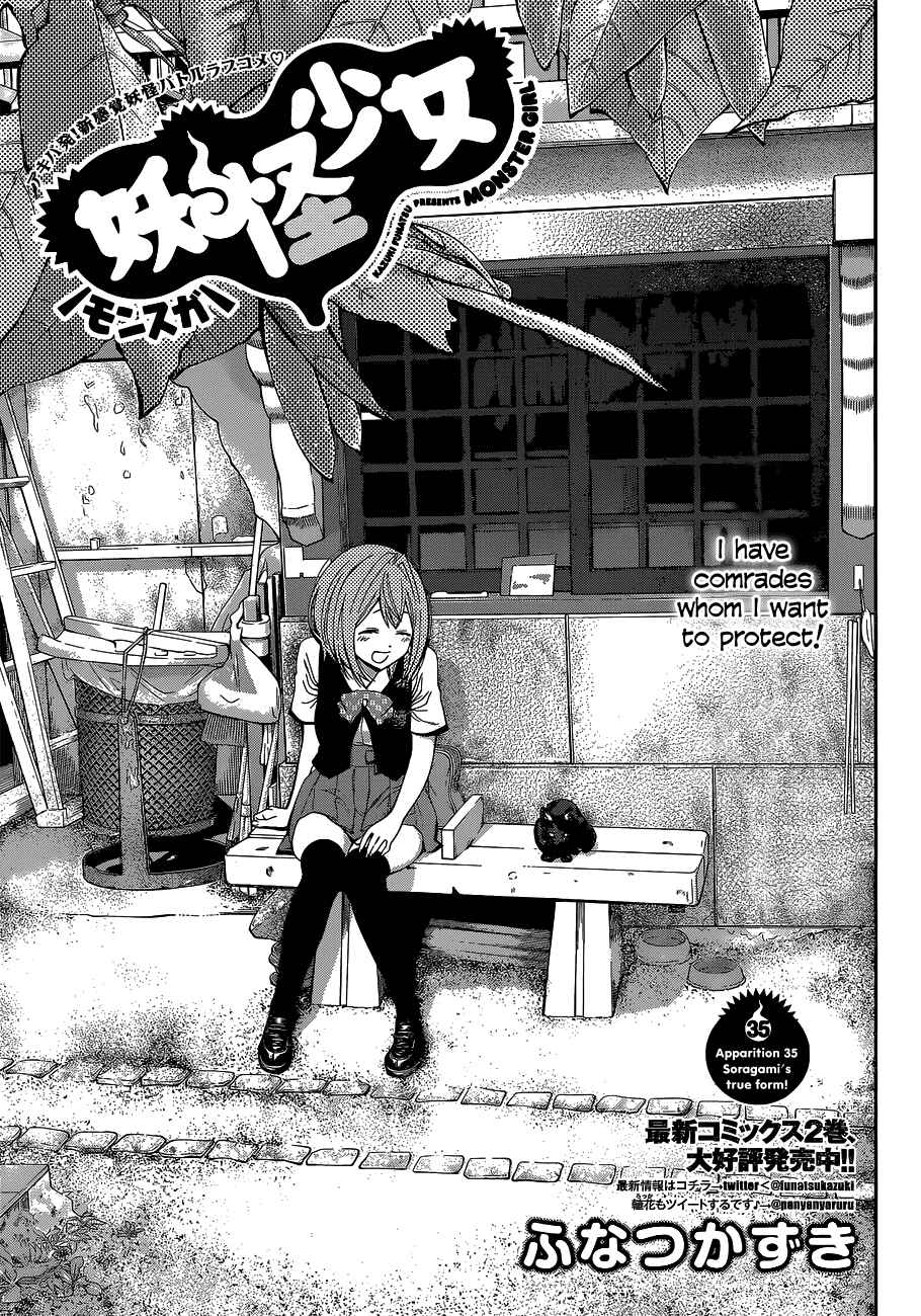 Page 1 Chapter 35 Youkai Shoujo ―Monsuga―