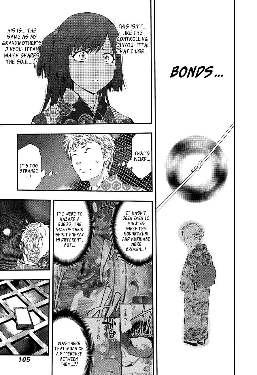 Page 6 Chapter 96 Youkai Shoujo ―Monsuga―