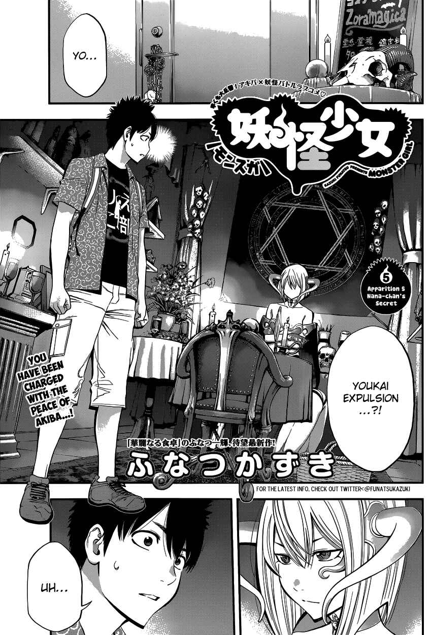 Page 3 Chapter 5 Youkai Shoujo ―Monsuga―