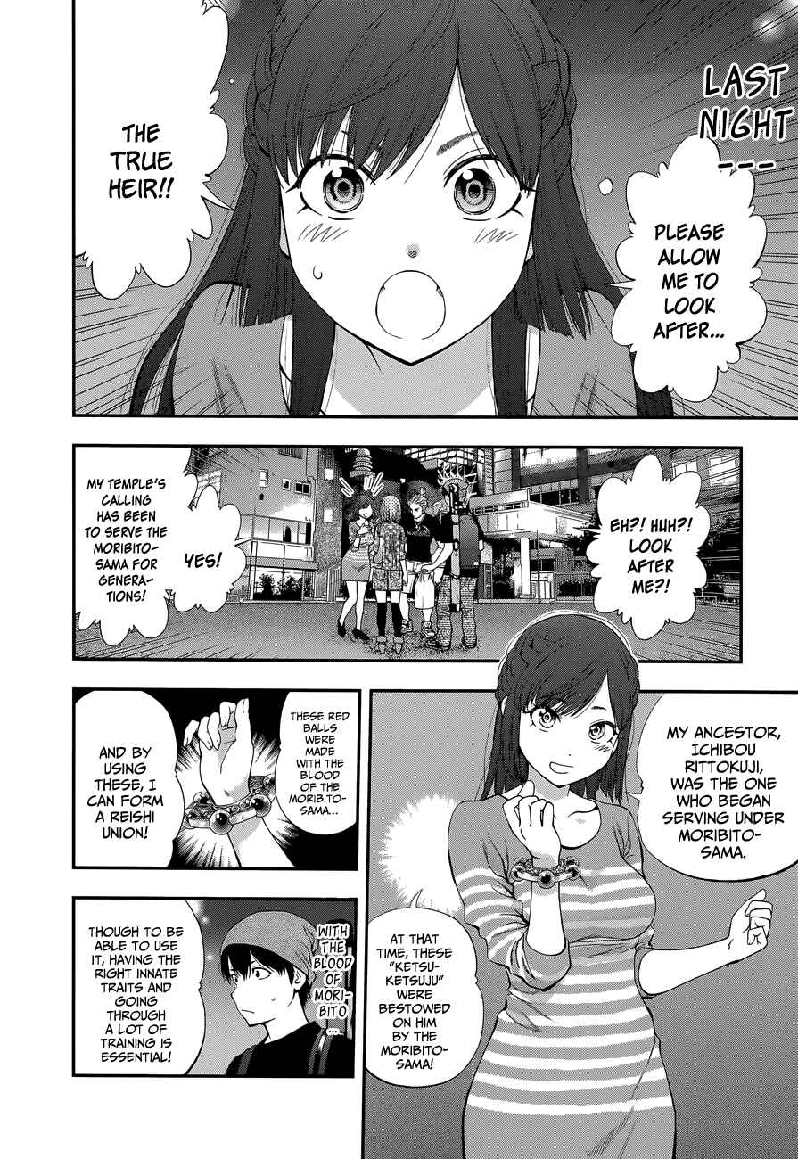 Page 5 Chapter 88 Youkai Shoujo ―Monsuga―