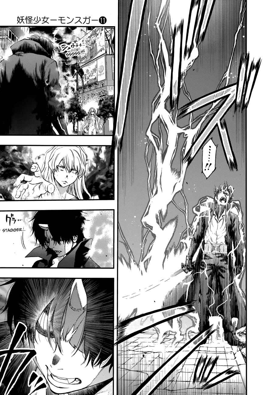 Page 11 Chapter 106 Youkai Shoujo ―Monsuga―