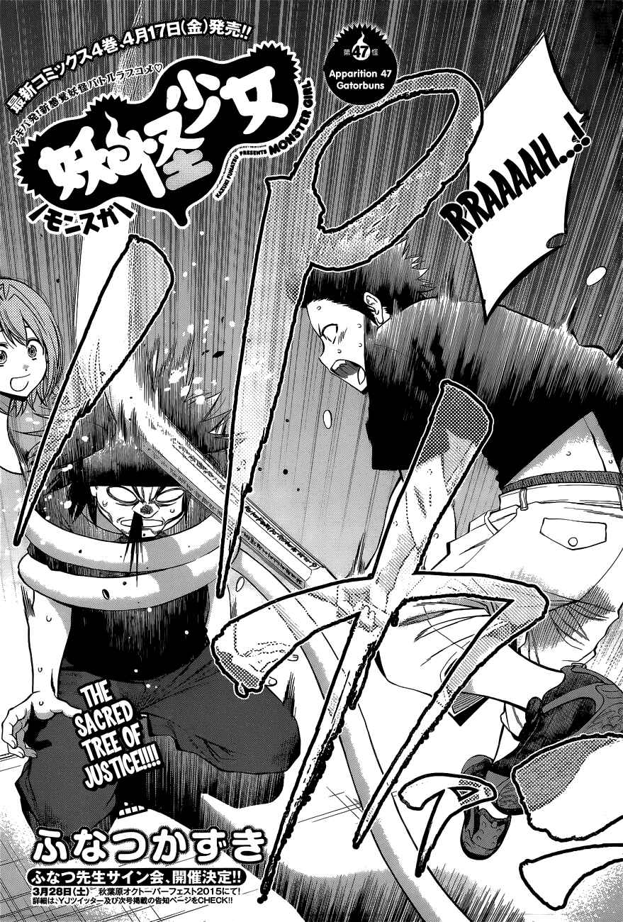 Page 6 Chapter 47 Youkai Shoujo ―Monsuga―