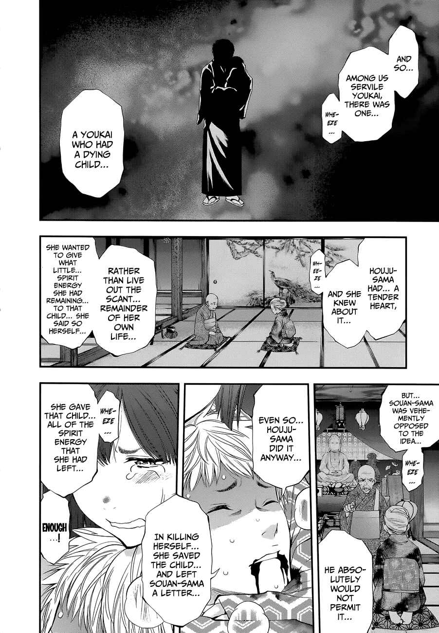 Page 15 Chapter 98 Youkai Shoujo ―Monsuga―