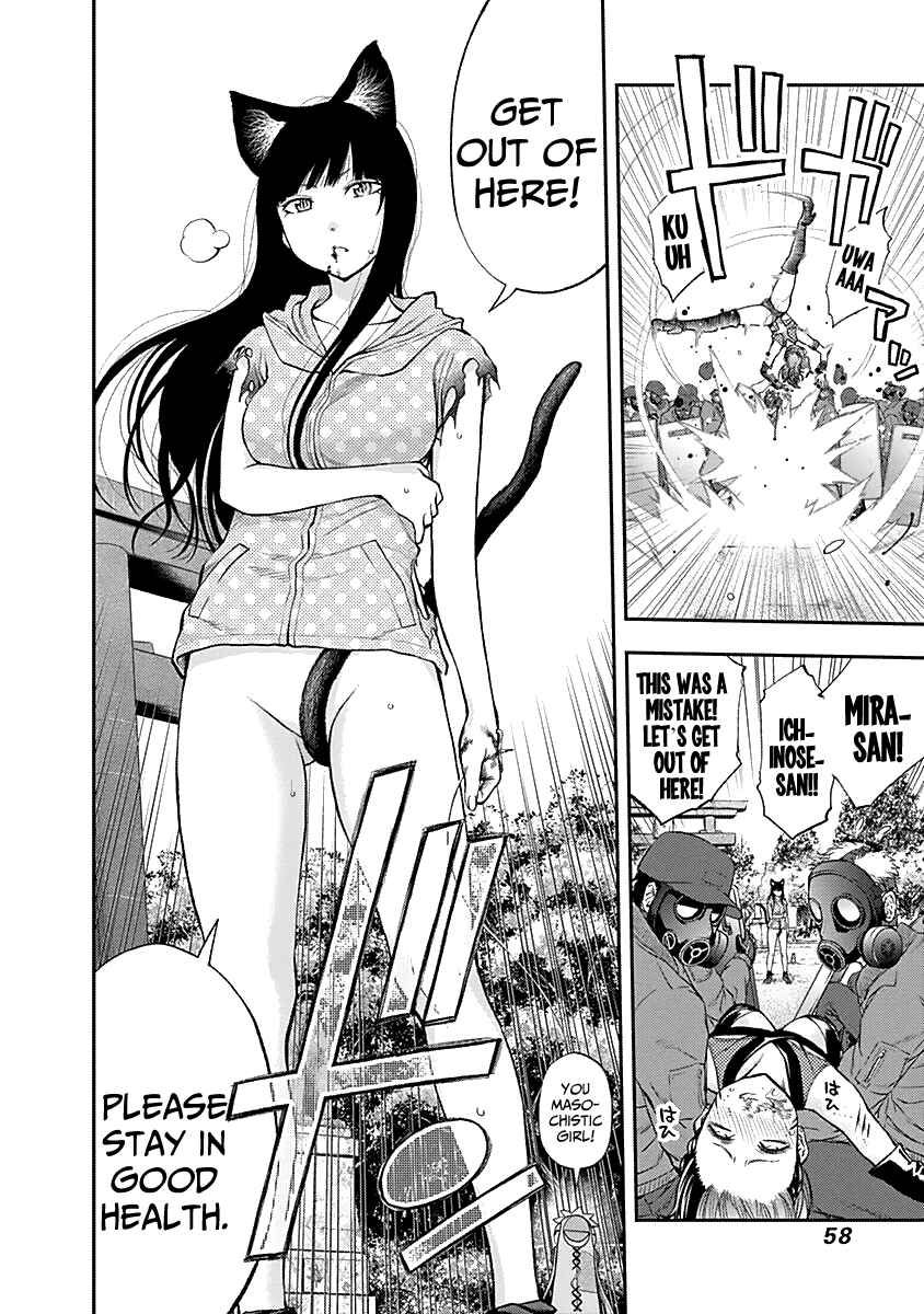 Page 19 Chapter 124 Youkai Shoujo ―Monsuga―