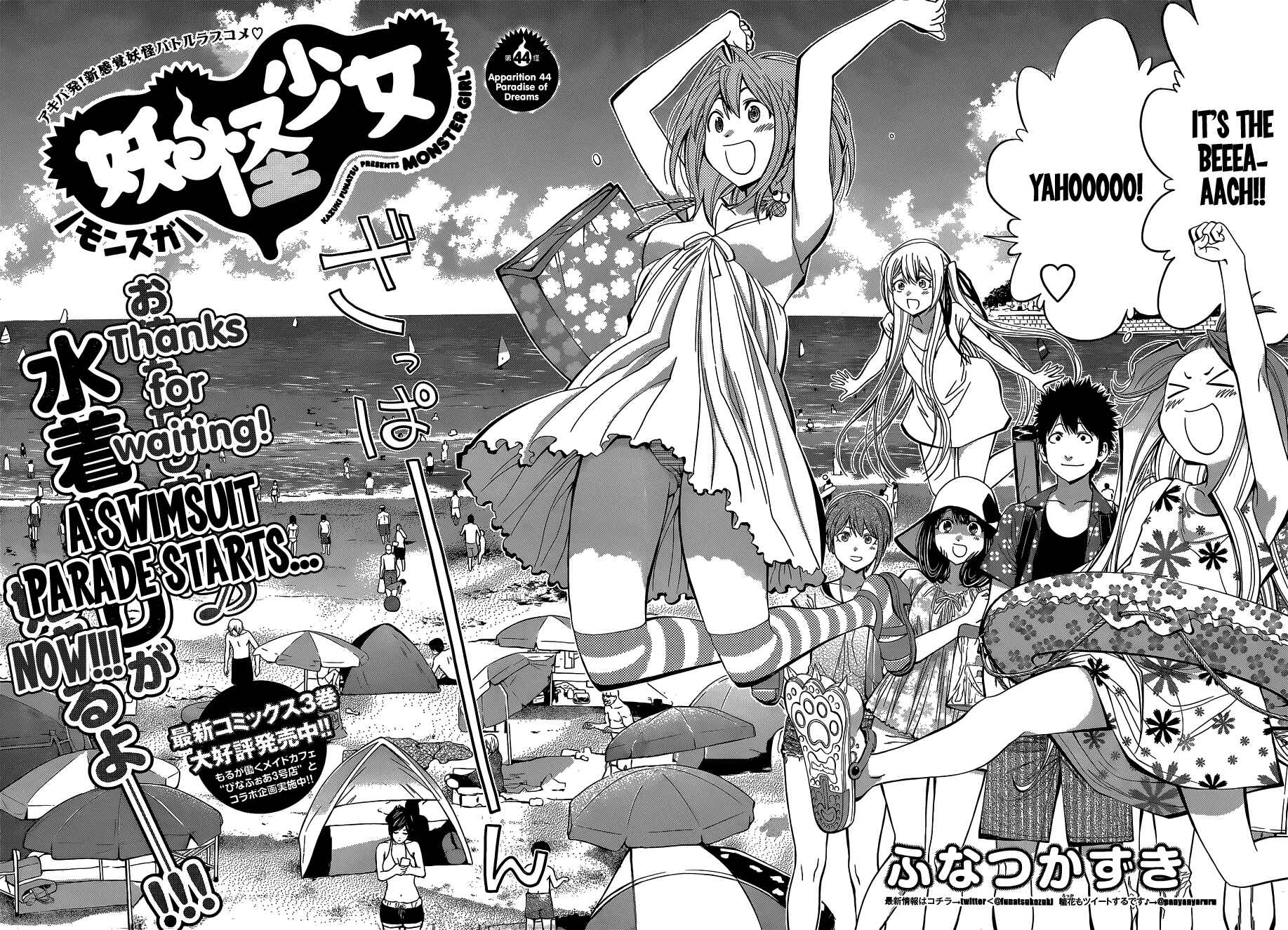 Page 3 Chapter 44 Youkai Shoujo ―Monsuga―