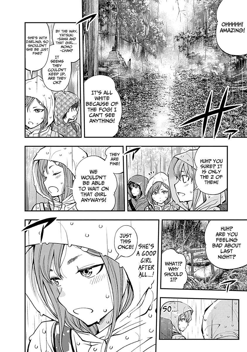 Page 12 Chapter 118 Youkai Shoujo ―Monsuga―