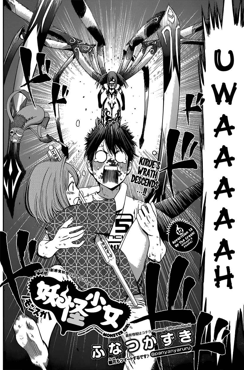Page 3 Chapter 12 Youkai Shoujo ―Monsuga―