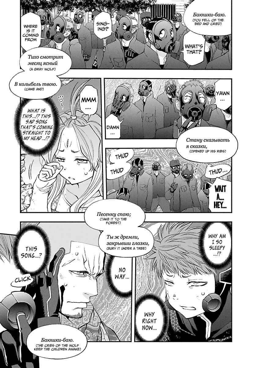 Page 10 Chapter 127 Youkai Shoujo ―Monsuga―