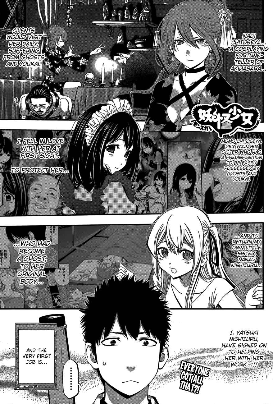 Page 3 Chapter 6 Youkai Shoujo ―Monsuga―